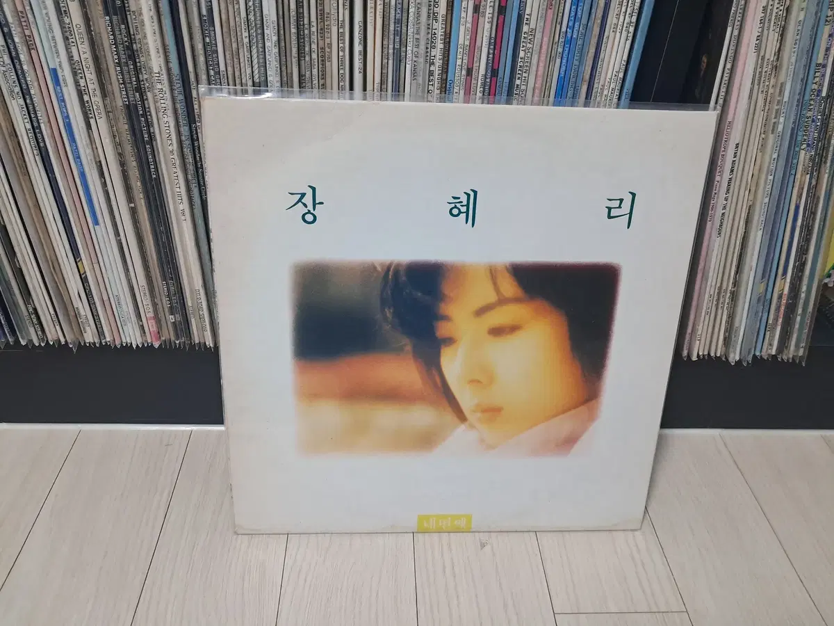 LP..장혜리4집(1990년)그대 돌아오는날엔